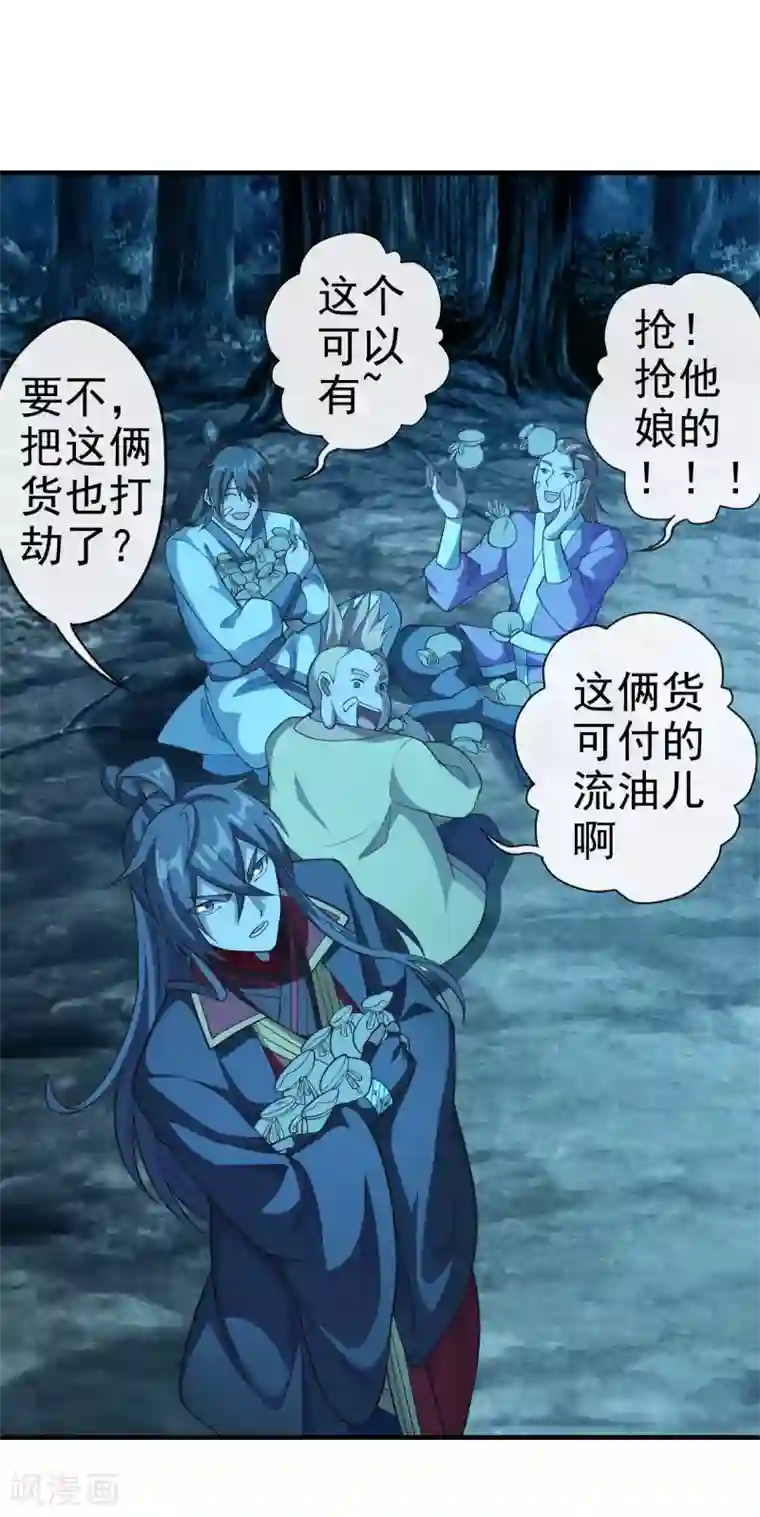 仙武帝尊第177话 逆风翻盘抢抢抢！