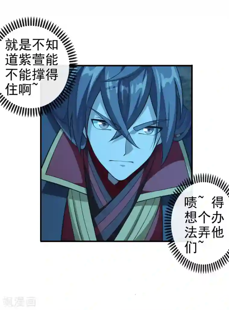 仙武帝尊第177话 逆风翻盘抢抢抢！