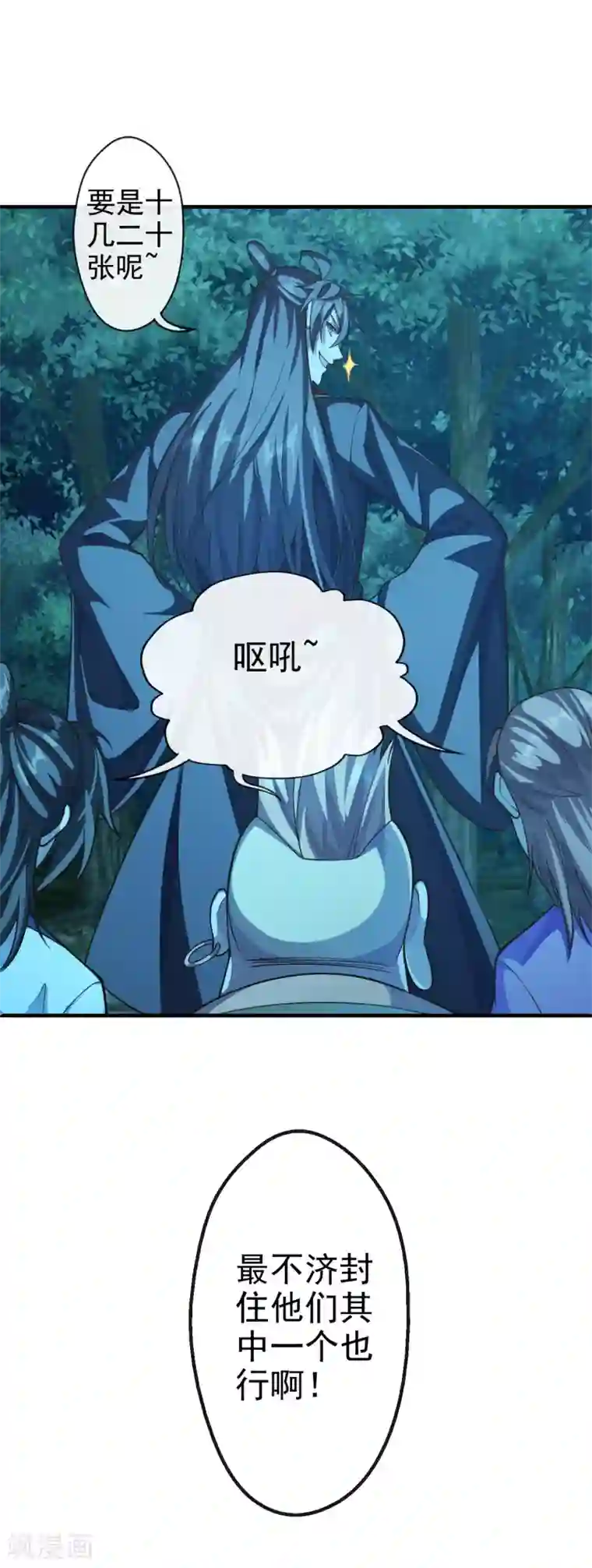 仙武帝尊第177话 逆风翻盘抢抢抢！