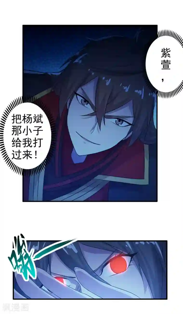 仙武帝尊第177话 逆风翻盘抢抢抢！