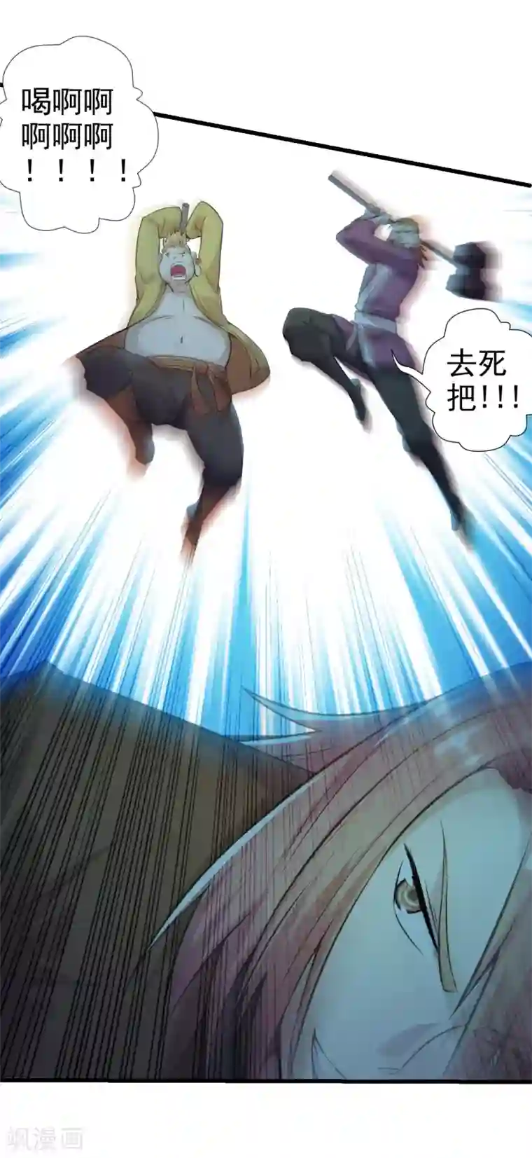 仙武帝尊第177话 逆风翻盘抢抢抢！