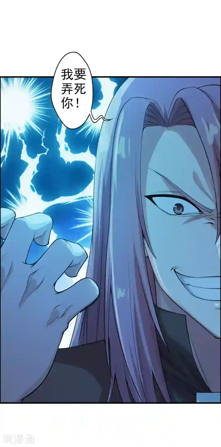 仙武帝尊第177话 逆风翻盘抢抢抢！