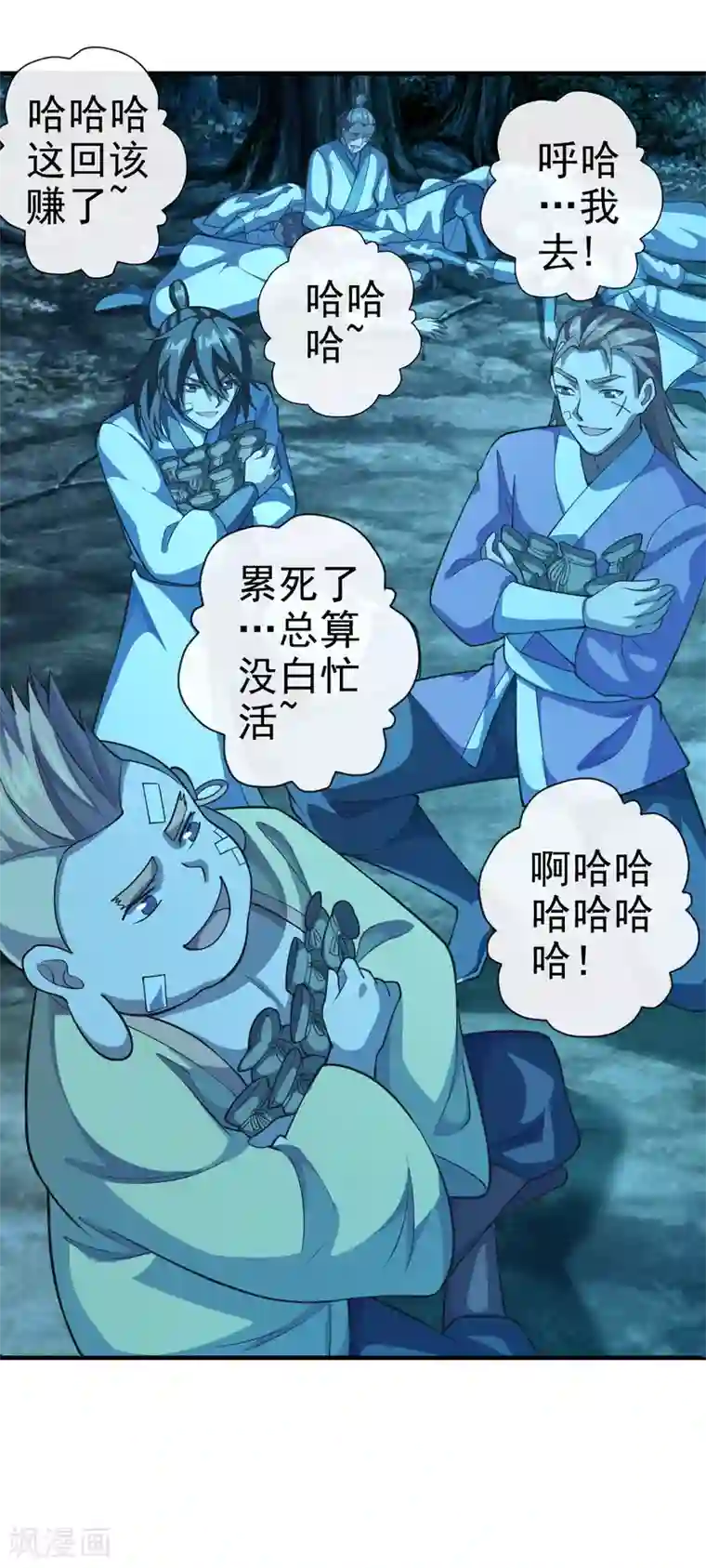 仙武帝尊第177话 逆风翻盘抢抢抢！