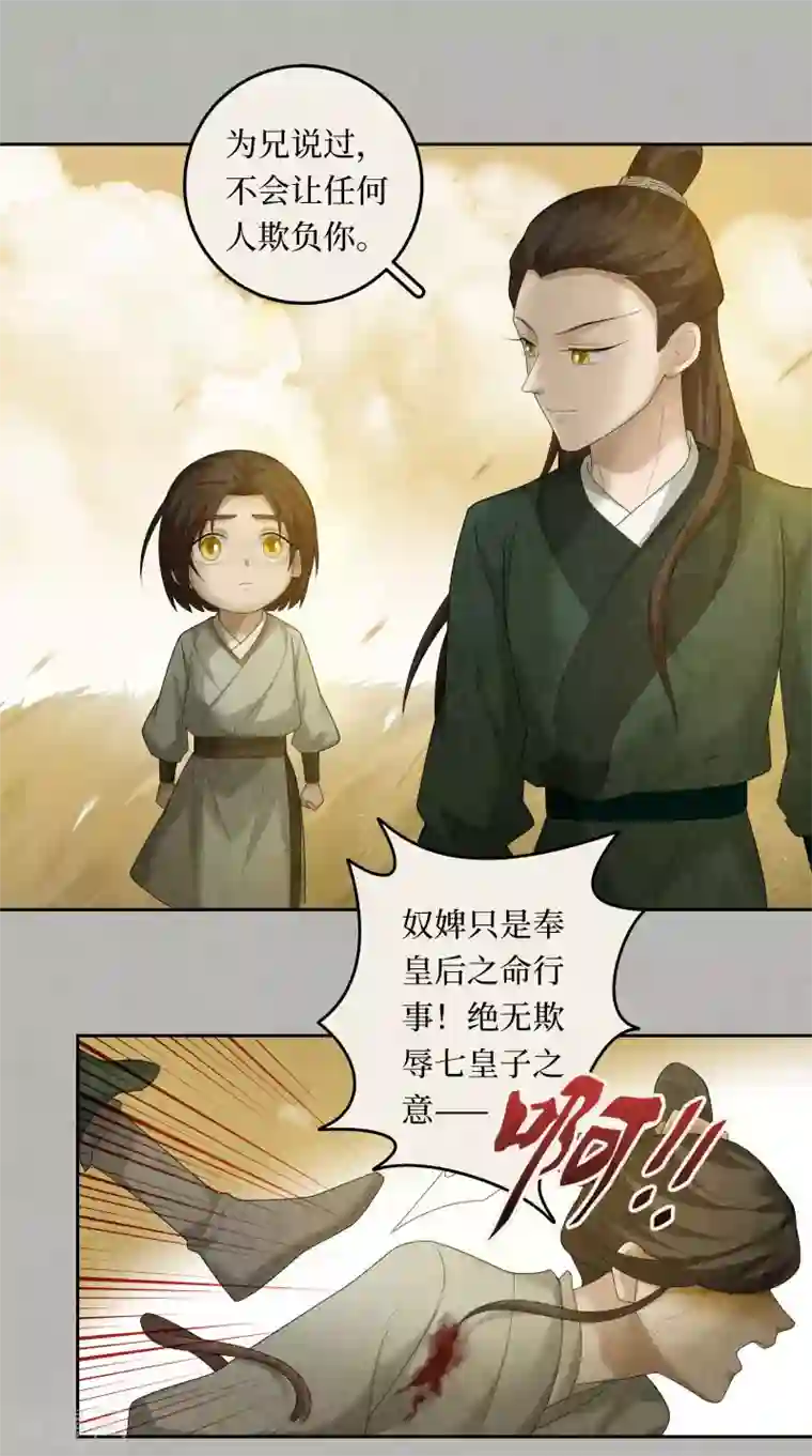 龙俦纪第103话