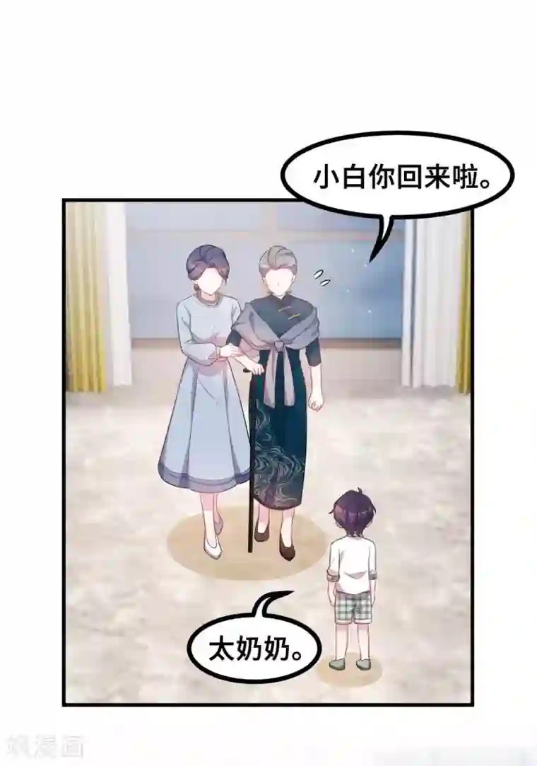 小白的男神爹地第144话 放心，有我在