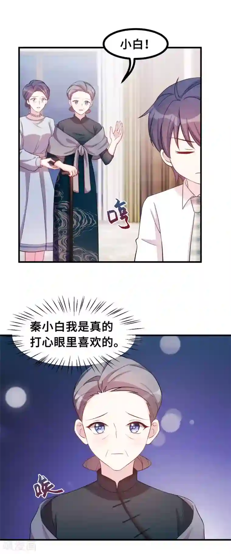 小白的男神爹地第144话 放心，有我在