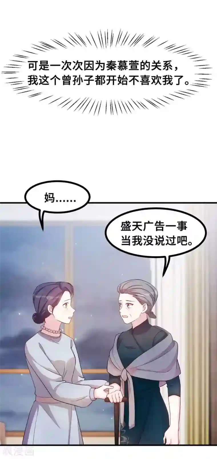 小白的男神爹地第144话 放心，有我在