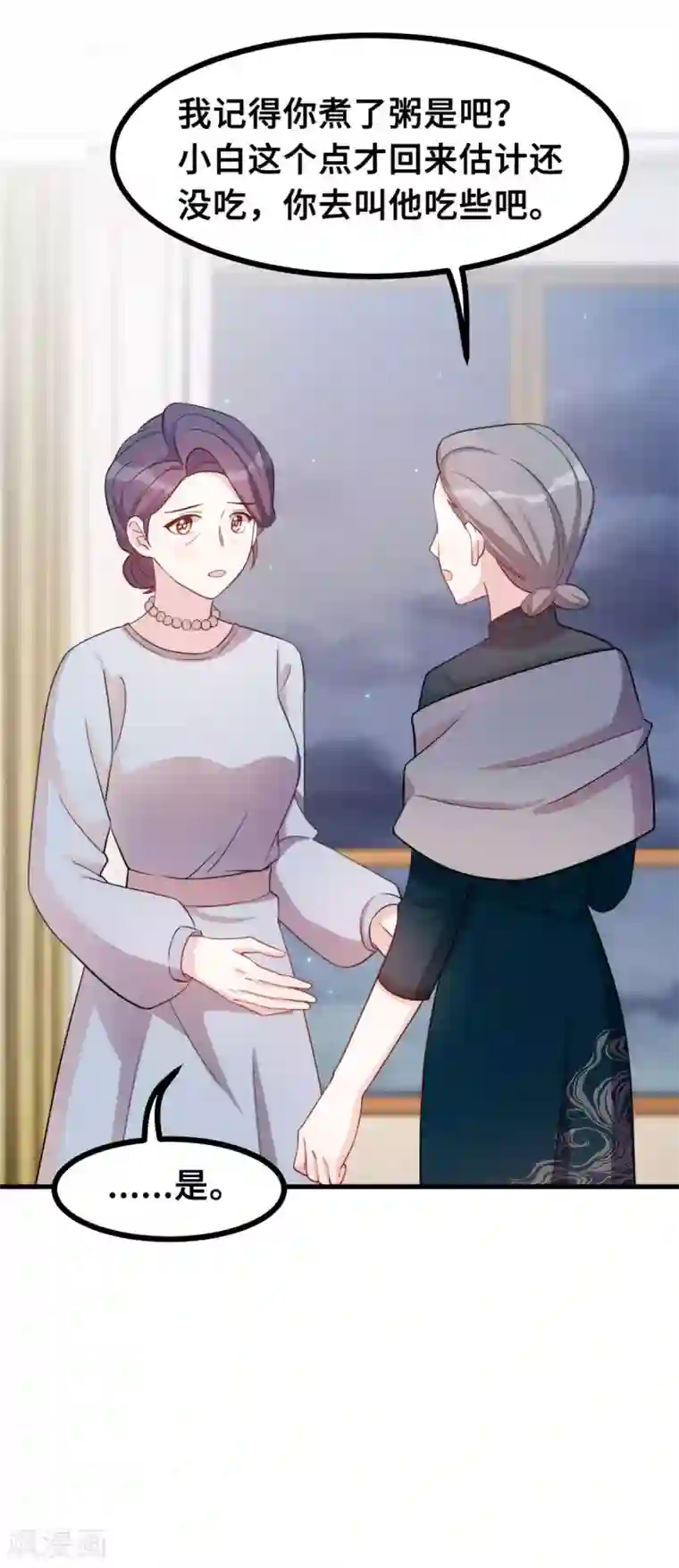 小白的男神爹地第144话 放心，有我在