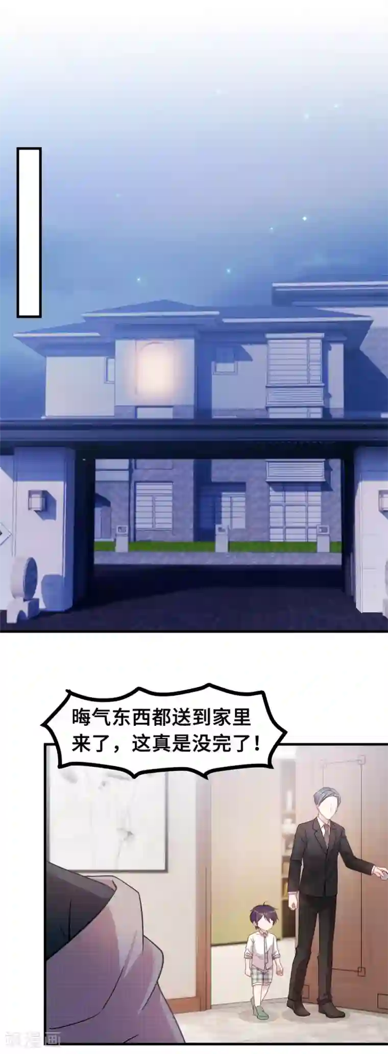 小白的男神爹地第144话 放心，有我在