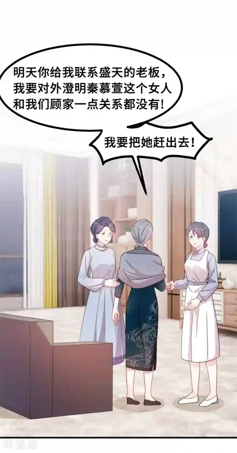 小白的男神爹地第144话 放心，有我在