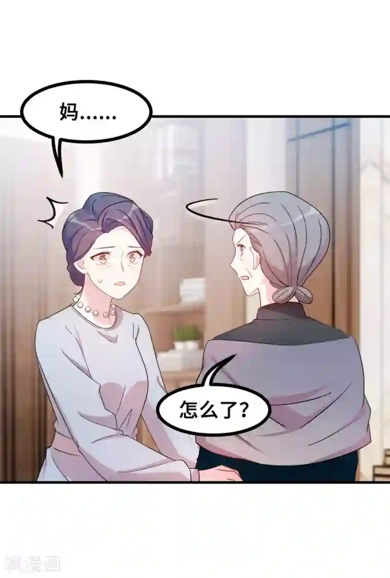 小白的男神爹地第144话 放心，有我在