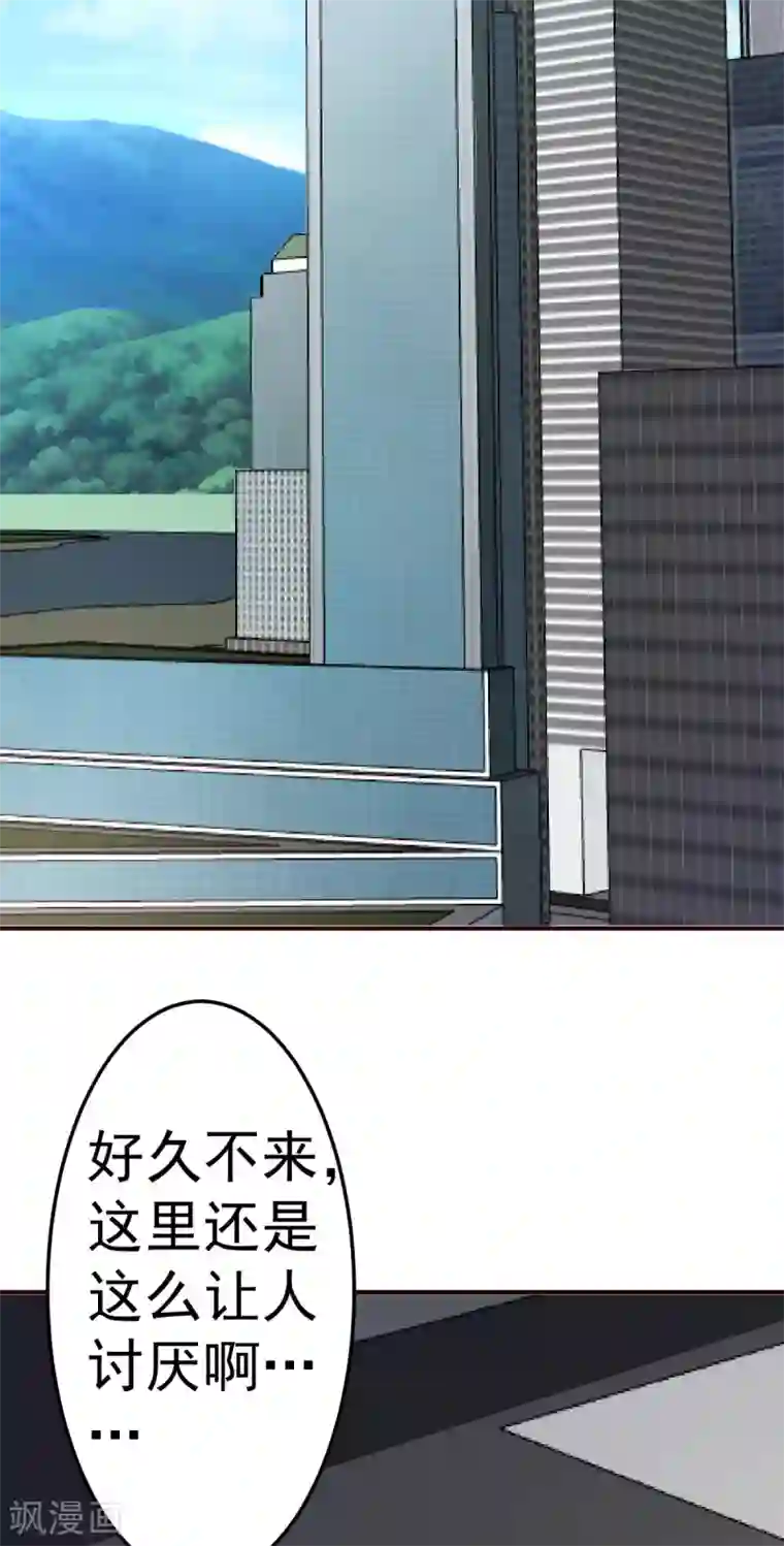 都市之修真归来第139话 见面礼