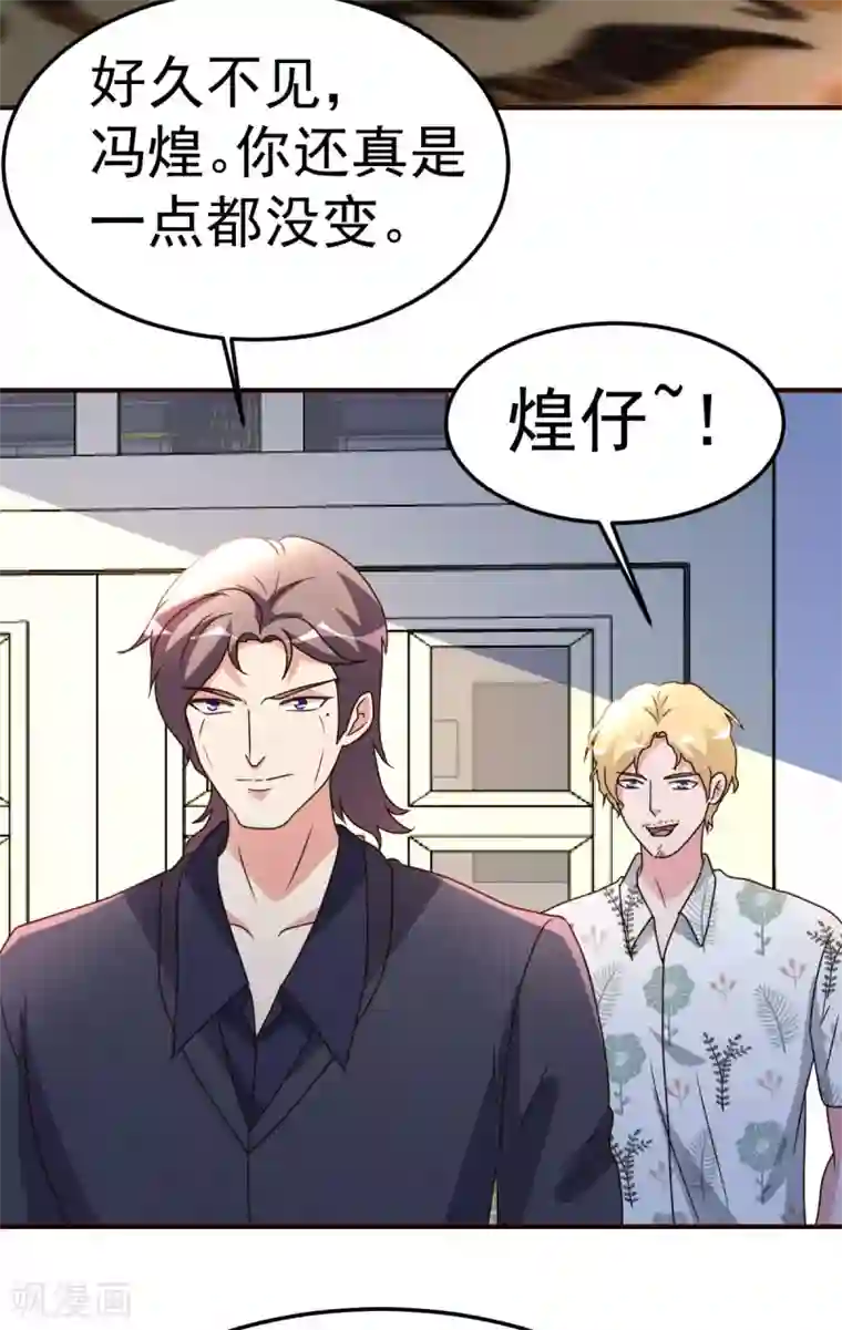 都市之修真归来第139话 见面礼