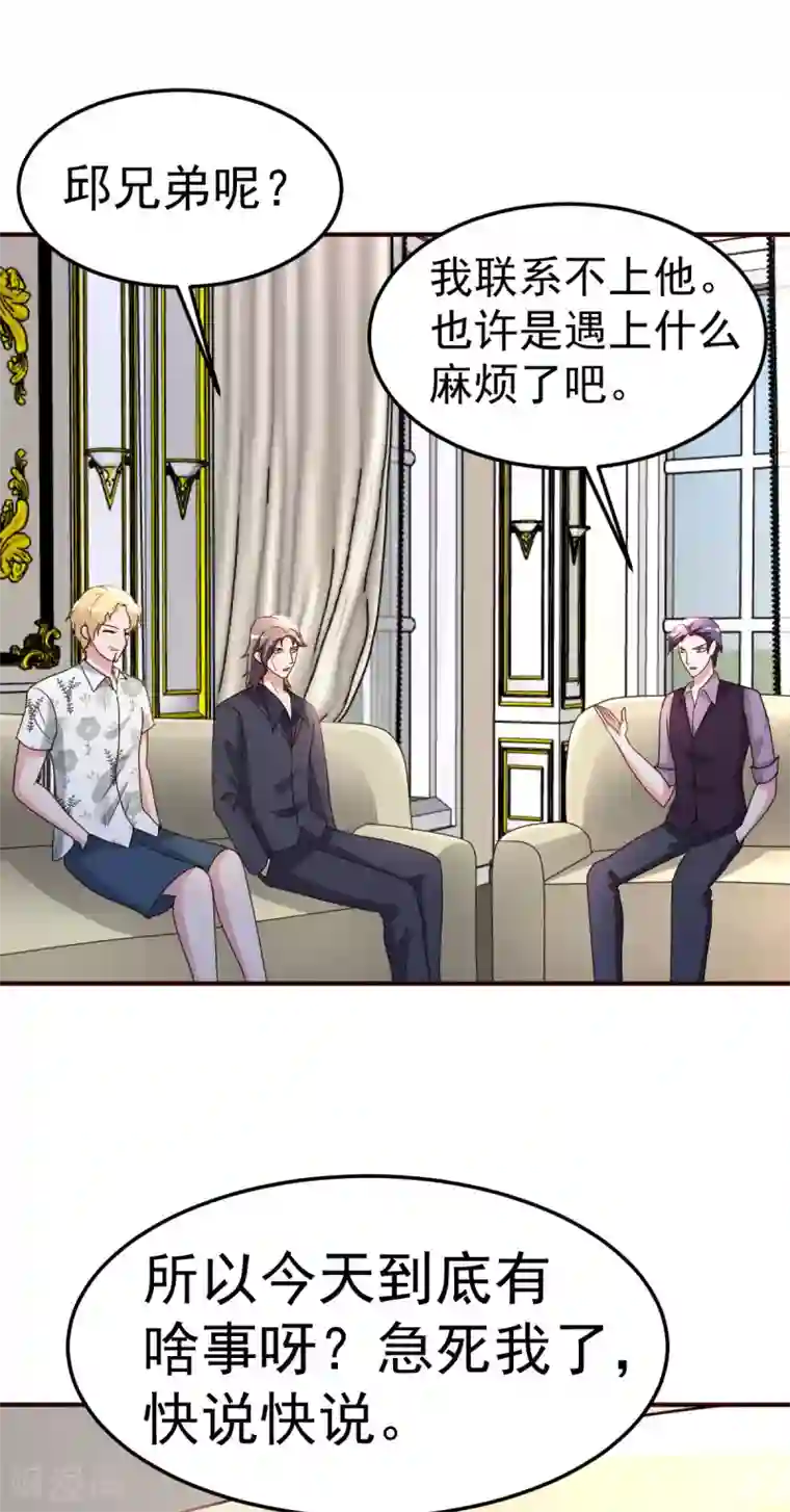 都市之修真归来第139话 见面礼