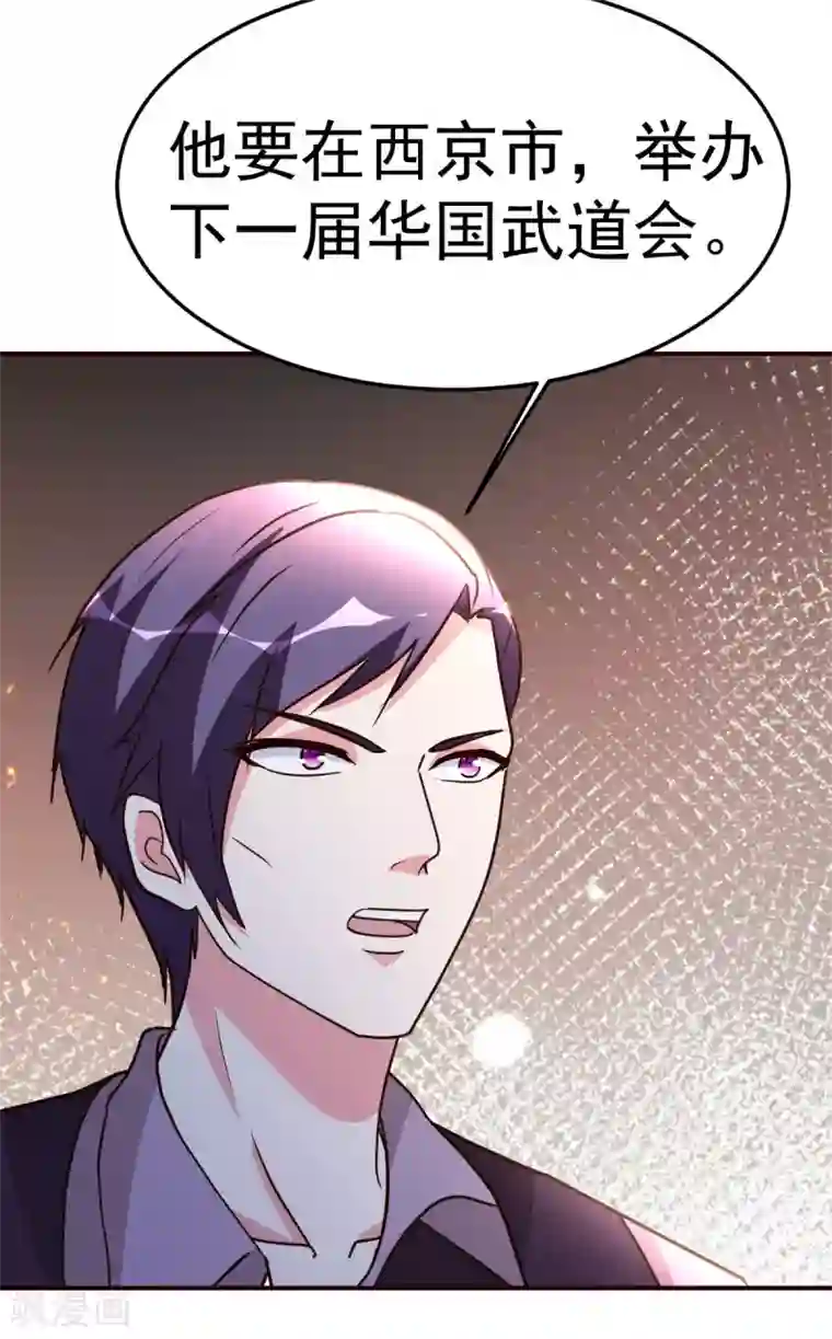 都市之修真归来第139话 见面礼