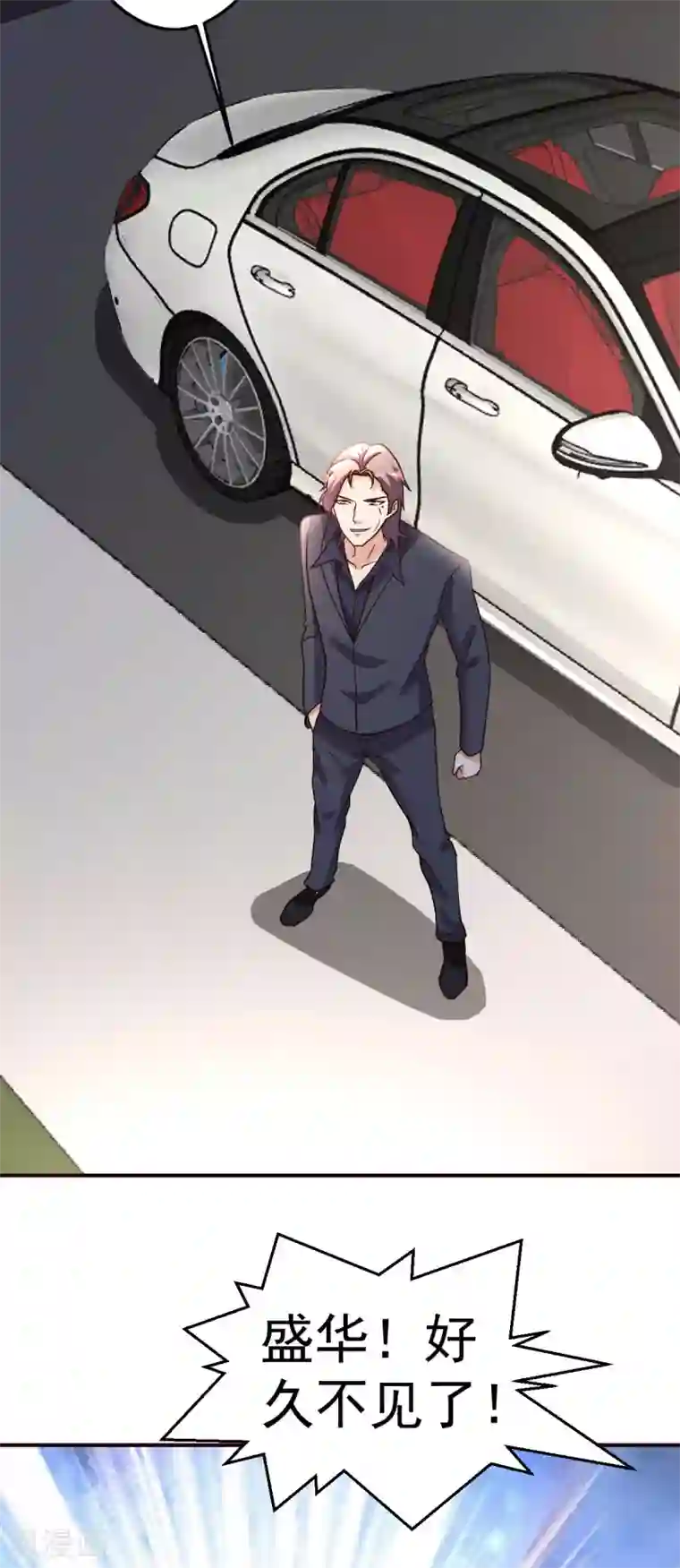 都市之修真归来第139话 见面礼