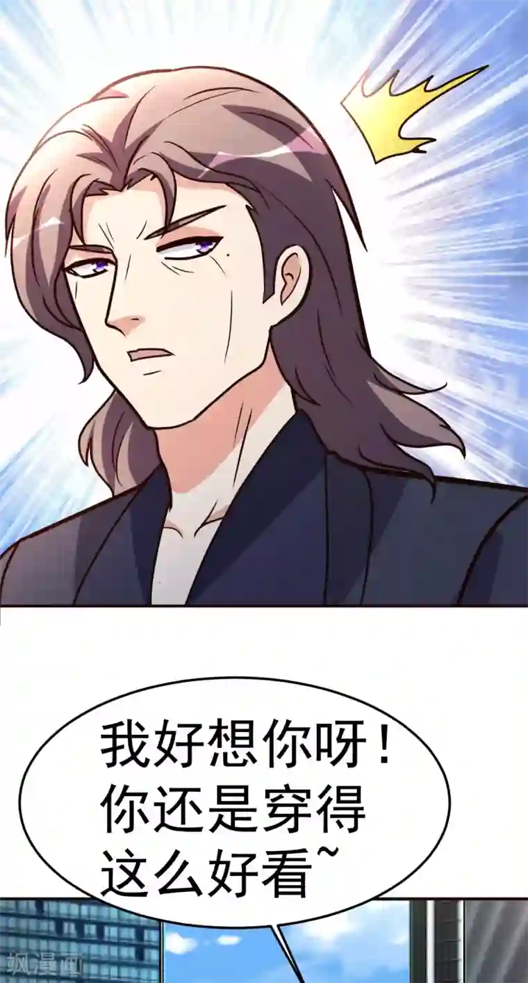 都市之修真归来第139话 见面礼