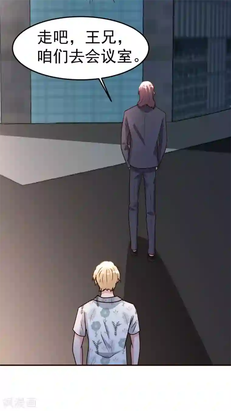 都市之修真归来第139话 见面礼