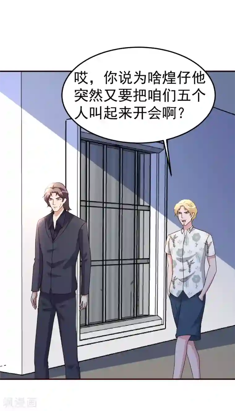 都市之修真归来第139话 见面礼