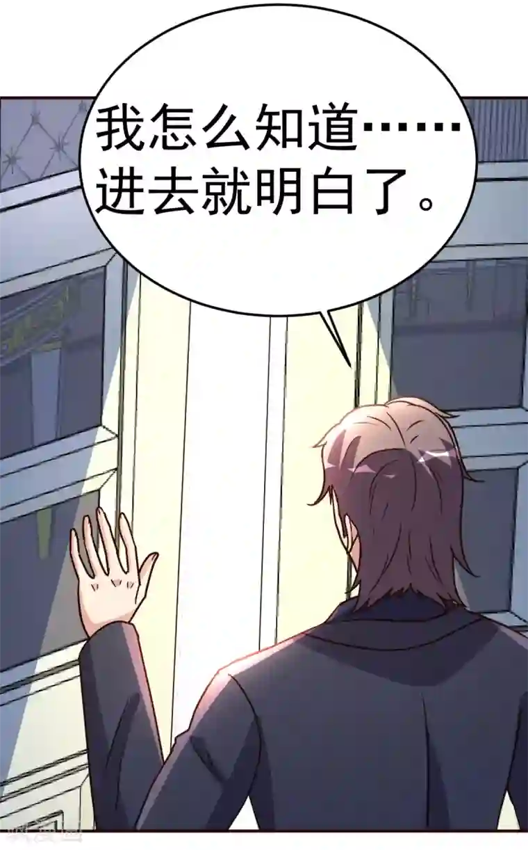 都市之修真归来第139话 见面礼