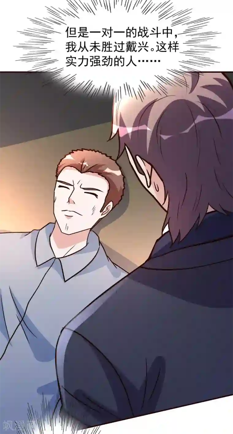 都市之修真归来第140话 老朋友