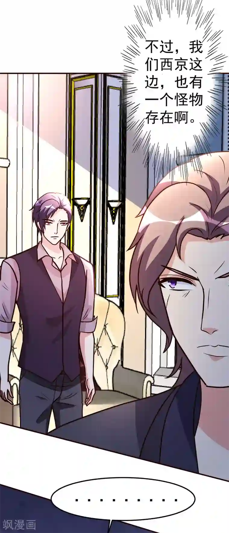 都市之修真归来第140话 老朋友