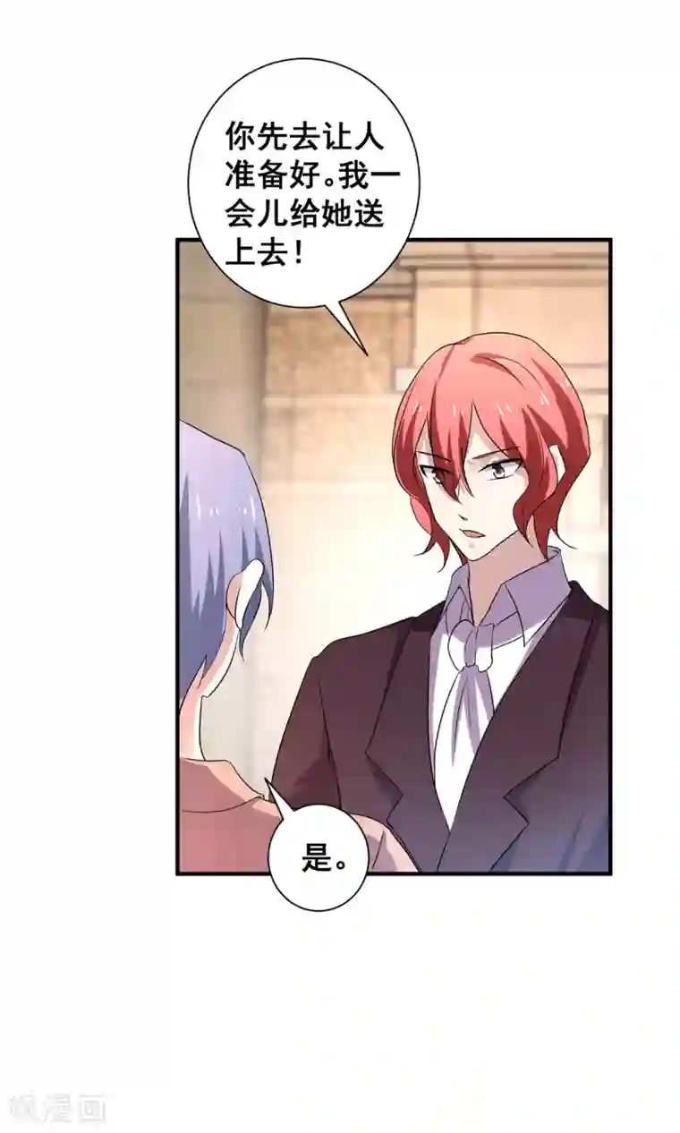 纯情陆少第246话 神秘的继子