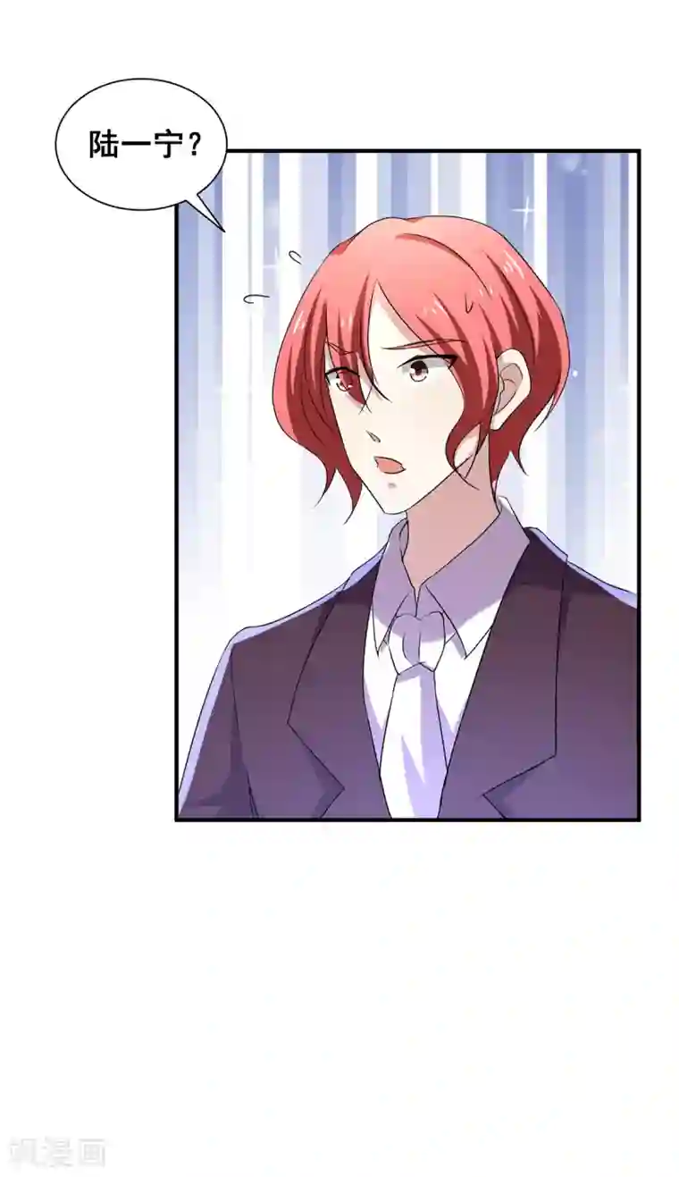 纯情陆少第246话 神秘的继子