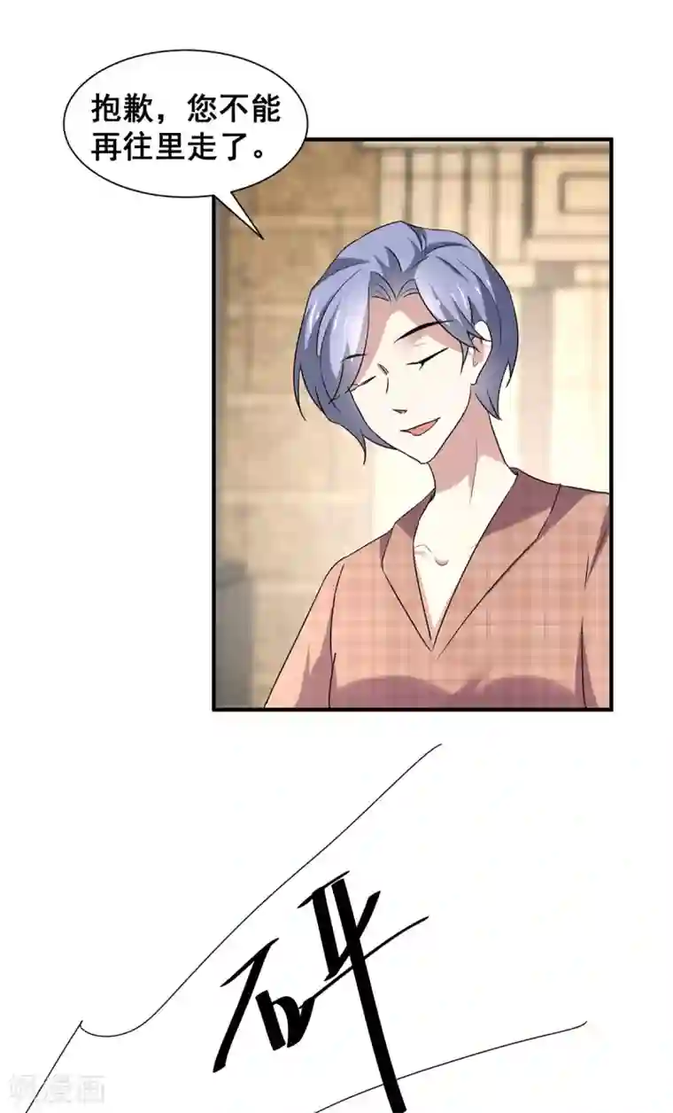 纯情陆少第246话 神秘的继子