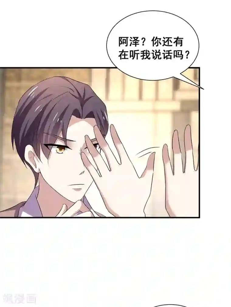 纯情陆少第246话 神秘的继子