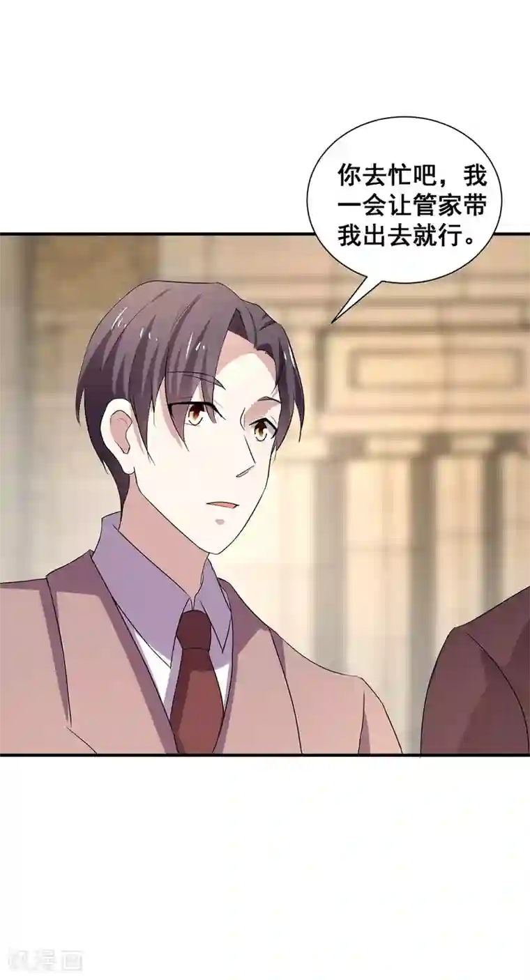 纯情陆少第246话 神秘的继子