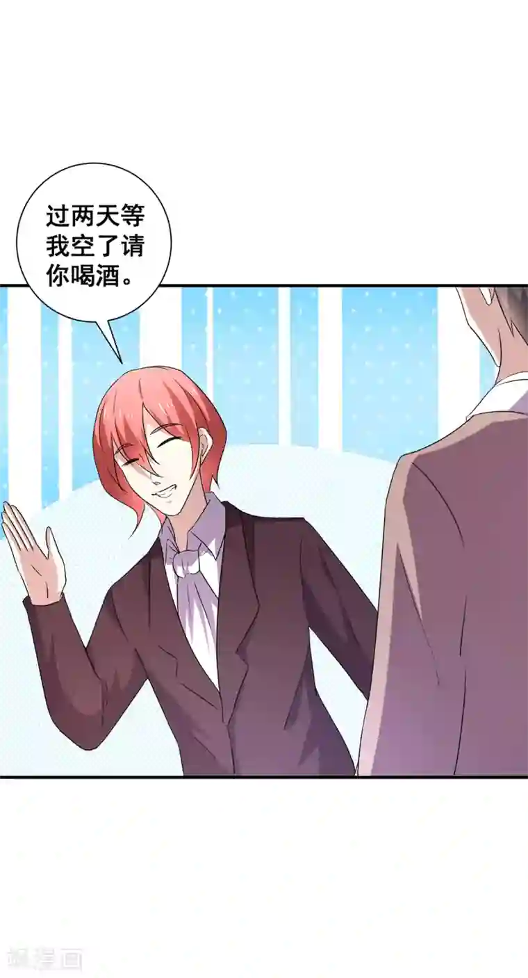 纯情陆少第246话 神秘的继子