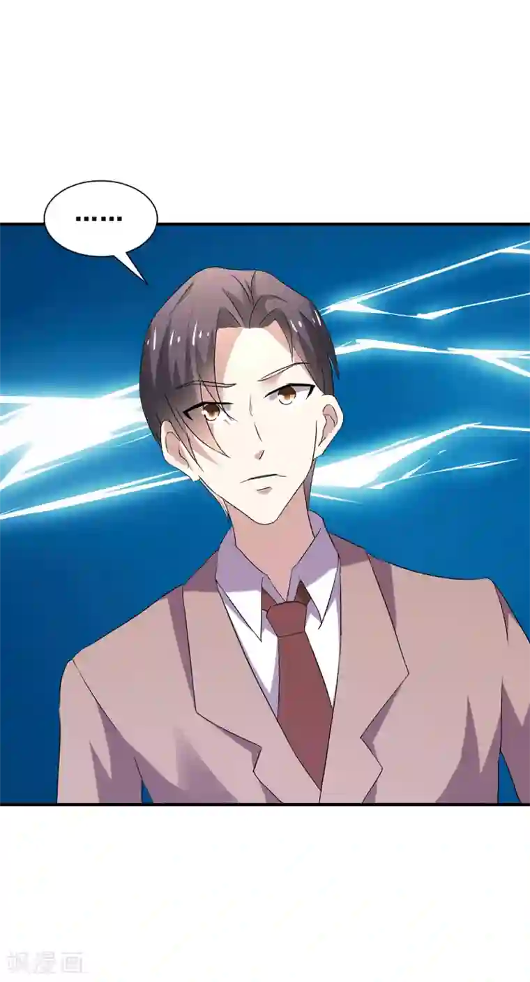 纯情陆少第246话 神秘的继子