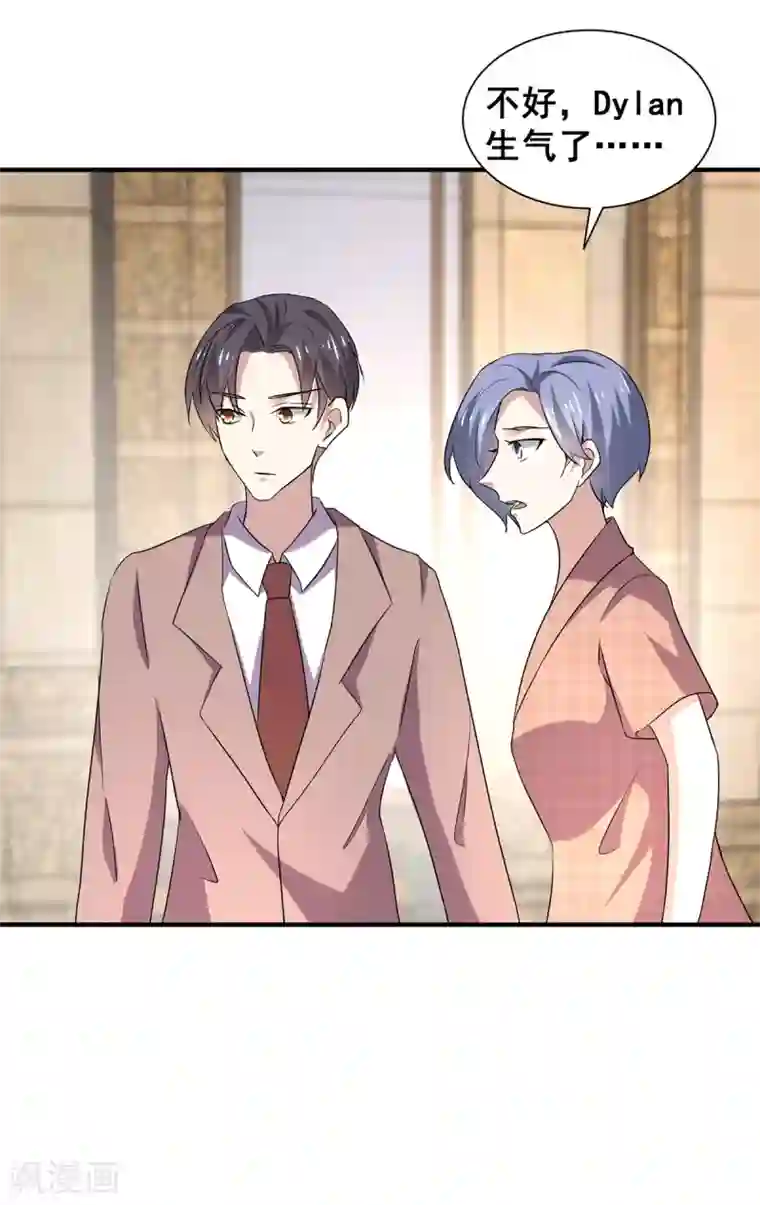 纯情陆少第246话 神秘的继子