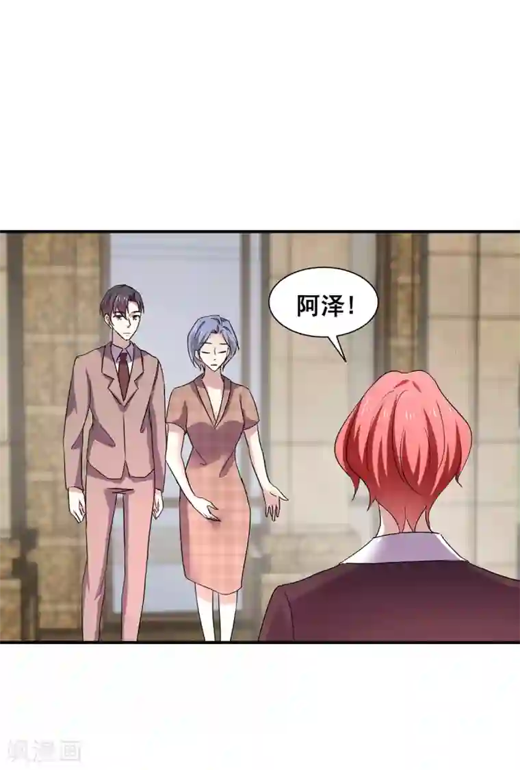 纯情陆少第246话 神秘的继子