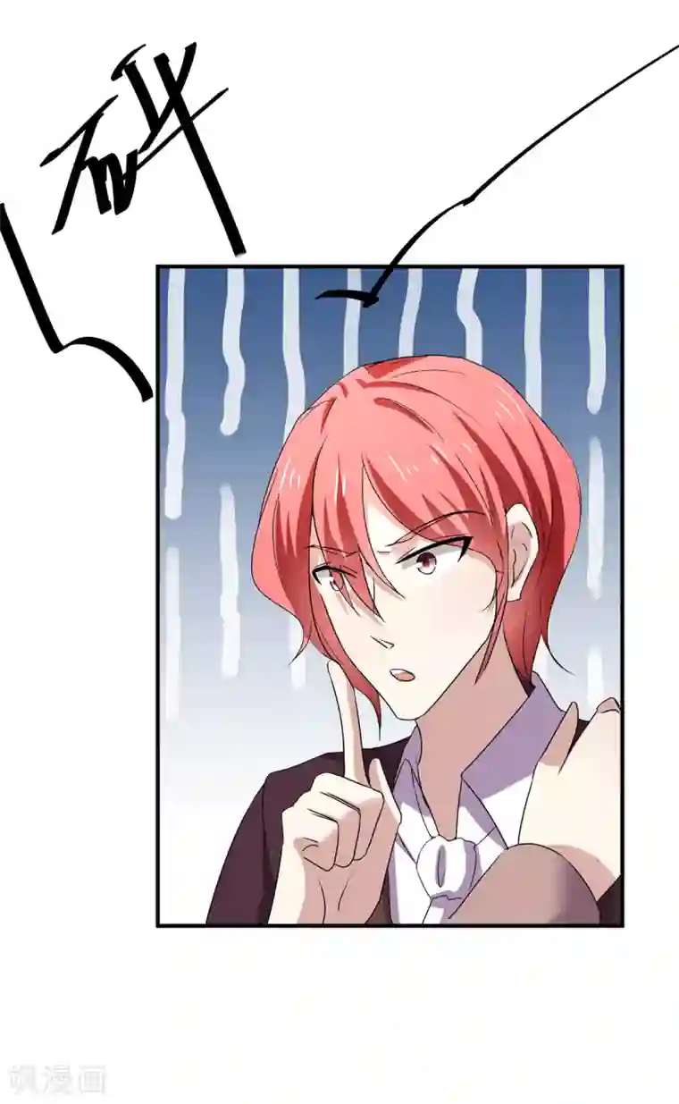 纯情陆少第246话 神秘的继子