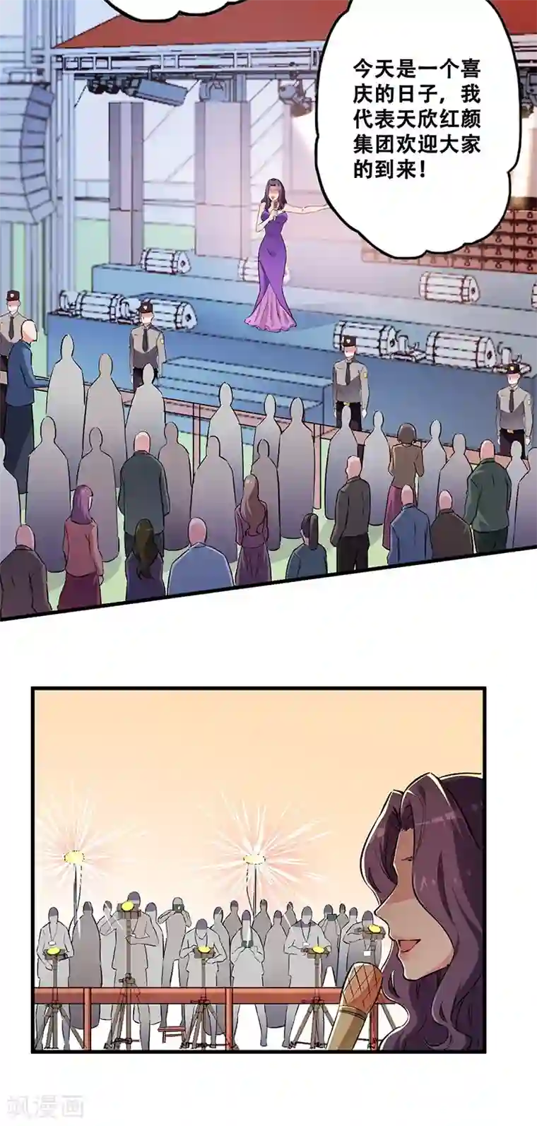 妙手狂医第199话 凶手是我