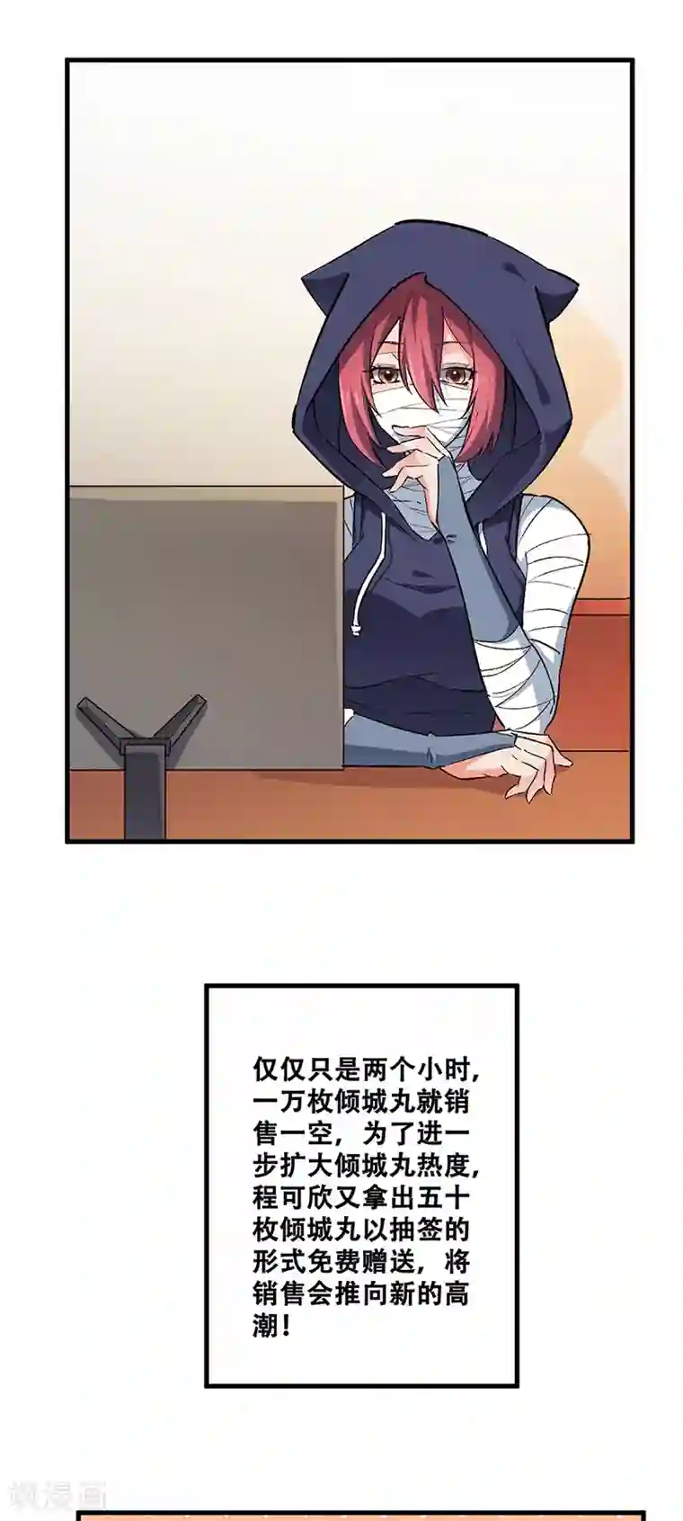 妙手狂医第199话 凶手是我