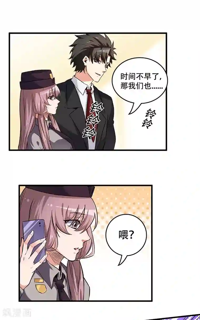 妙手狂医第199话 凶手是我