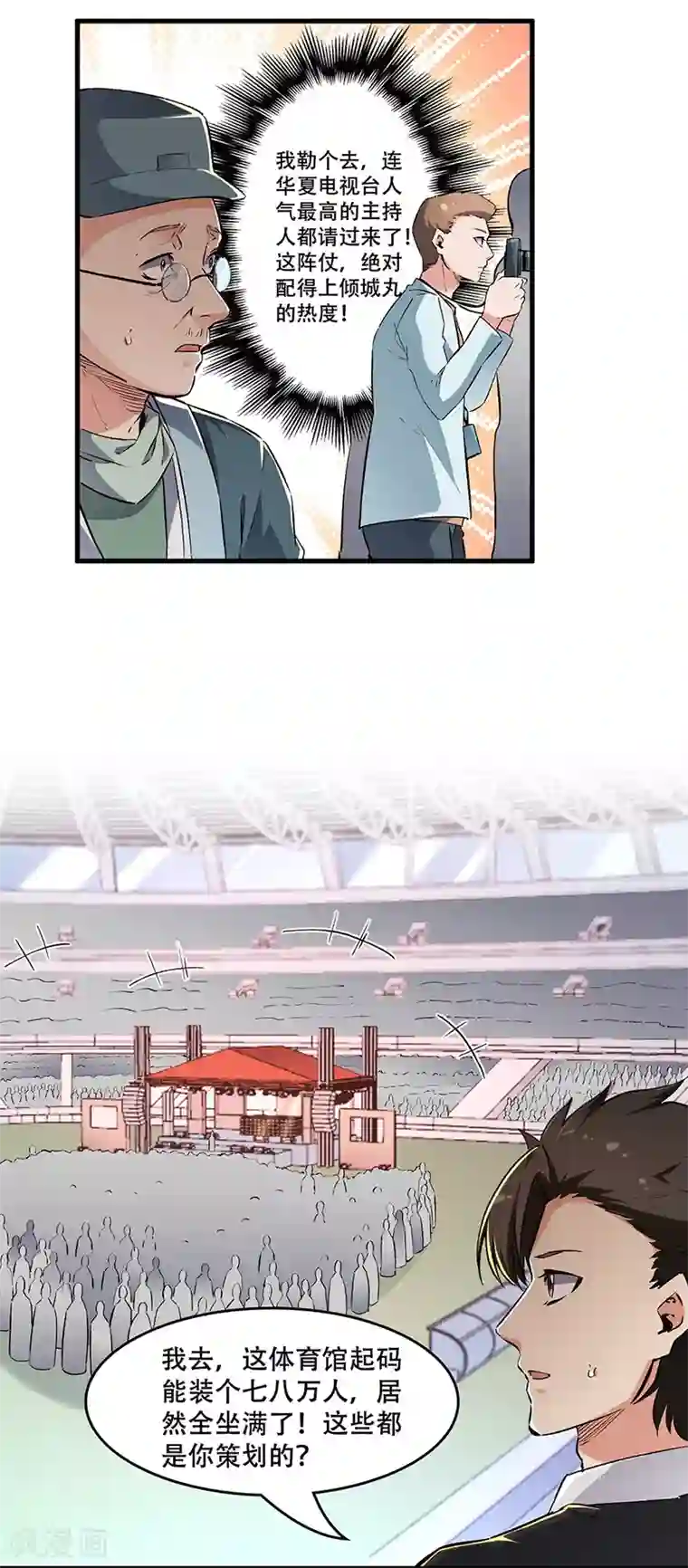 妙手狂医第199话 凶手是我