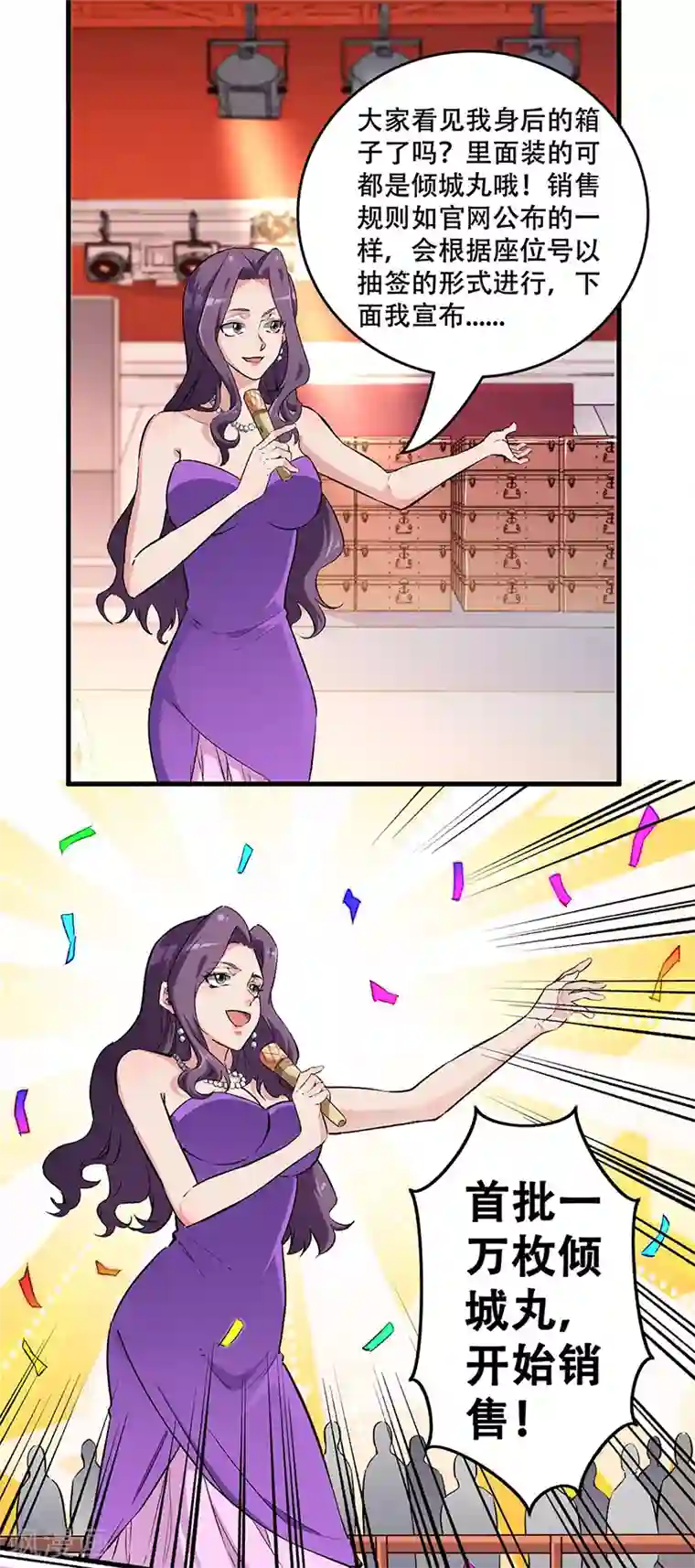 妙手狂医第199话 凶手是我