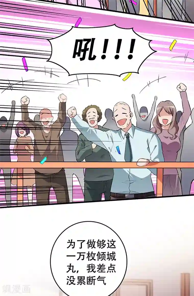 妙手狂医第199话 凶手是我