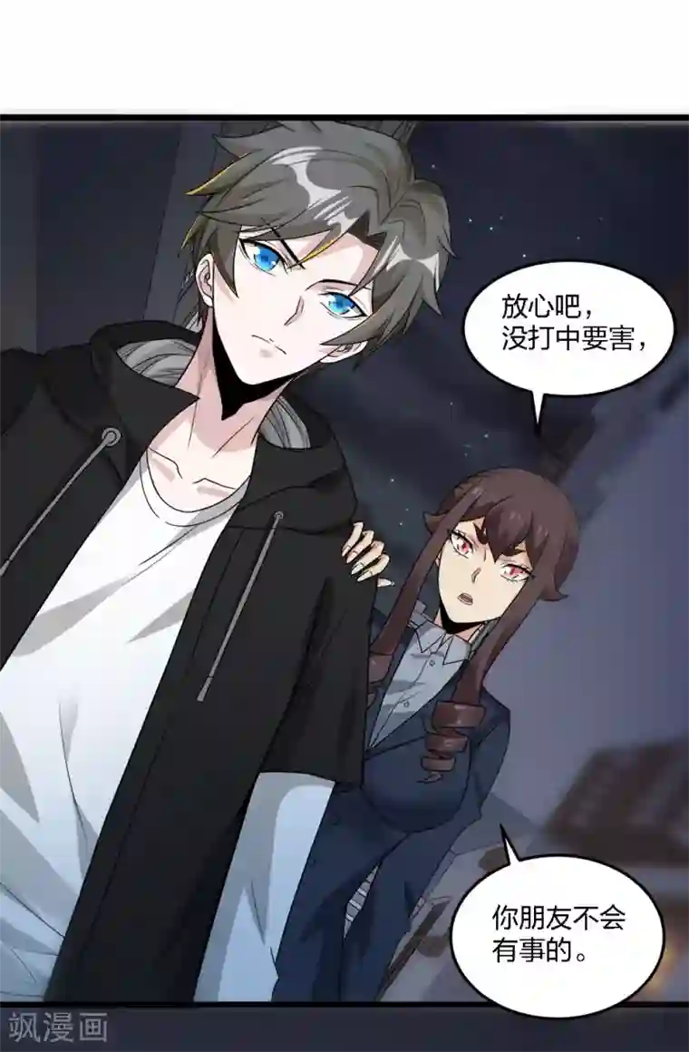 剑舞第195话 枪战