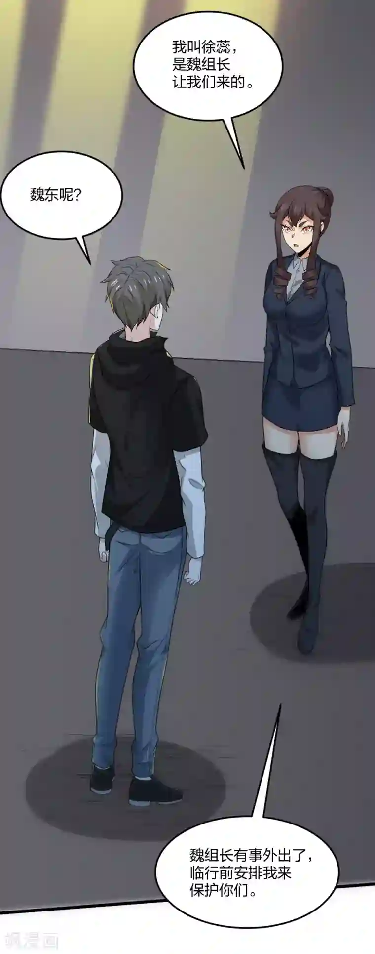 剑舞第195话 枪战