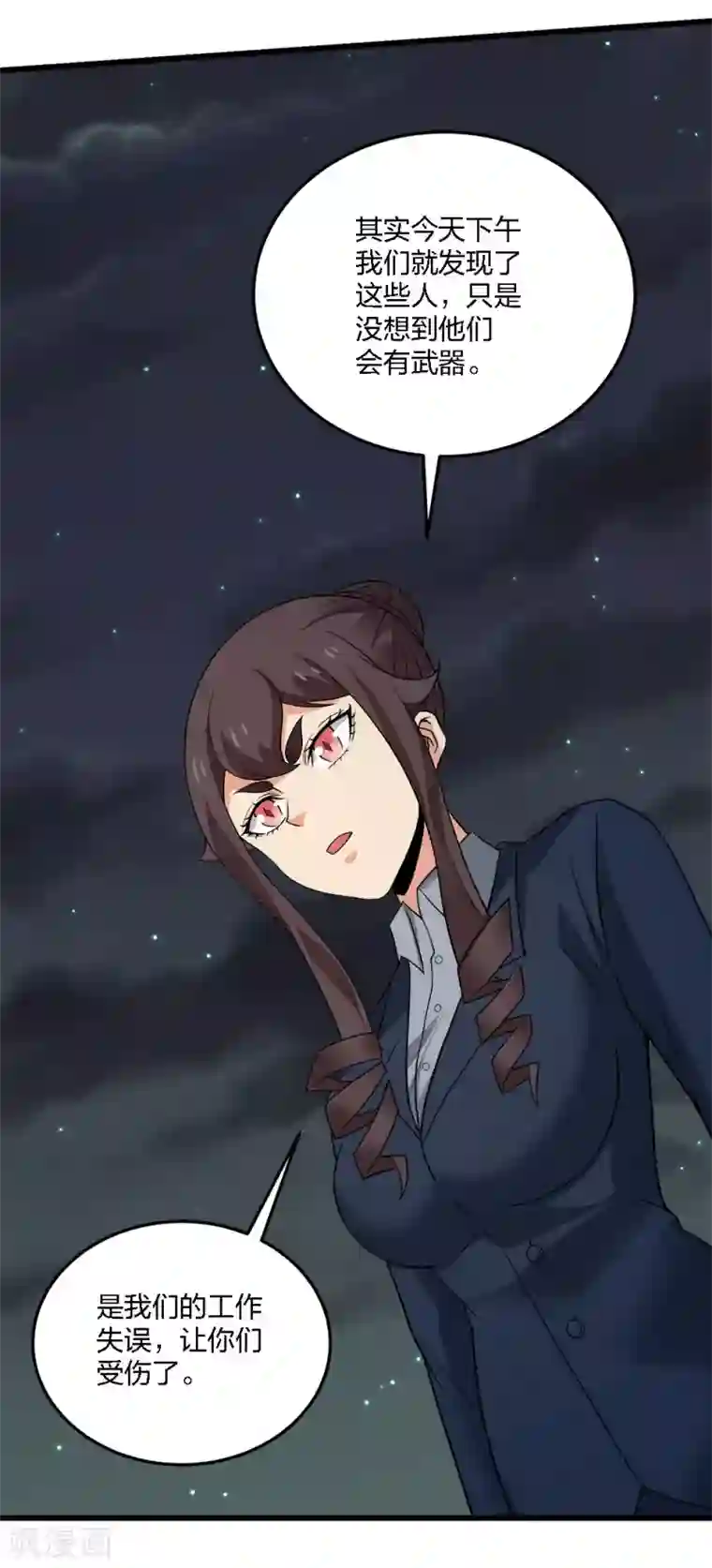 剑舞第195话 枪战