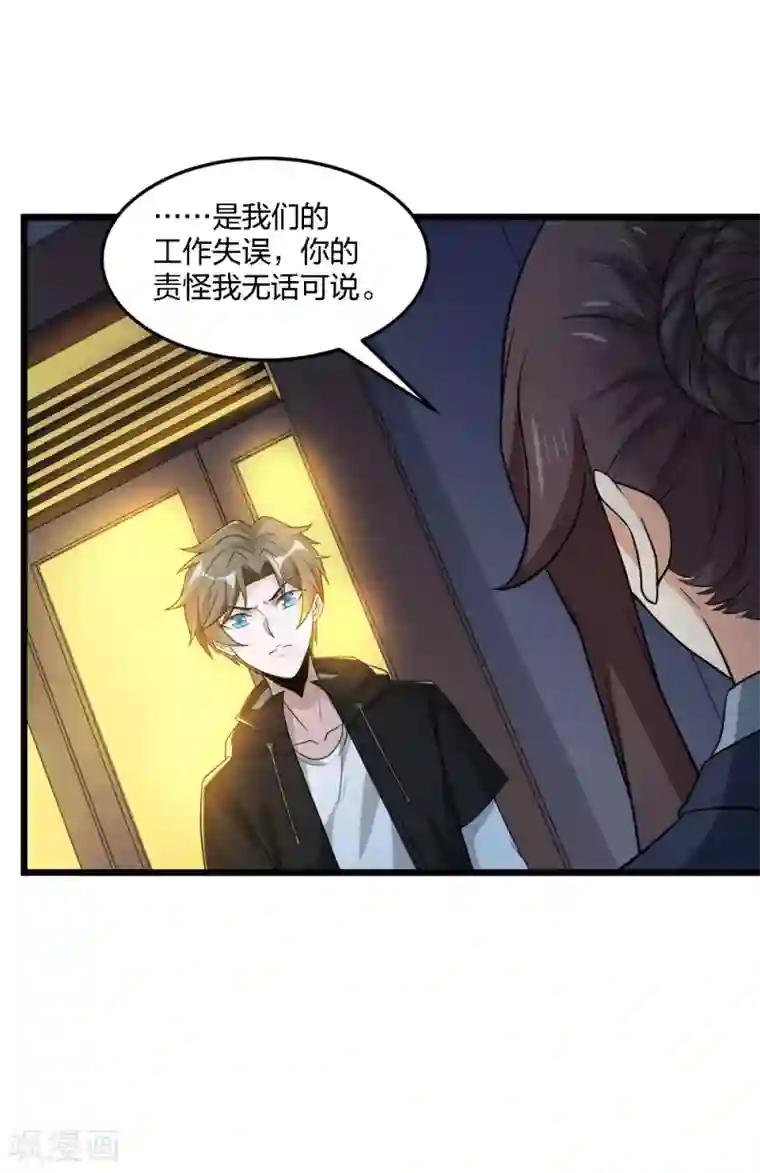 剑舞第195话 枪战