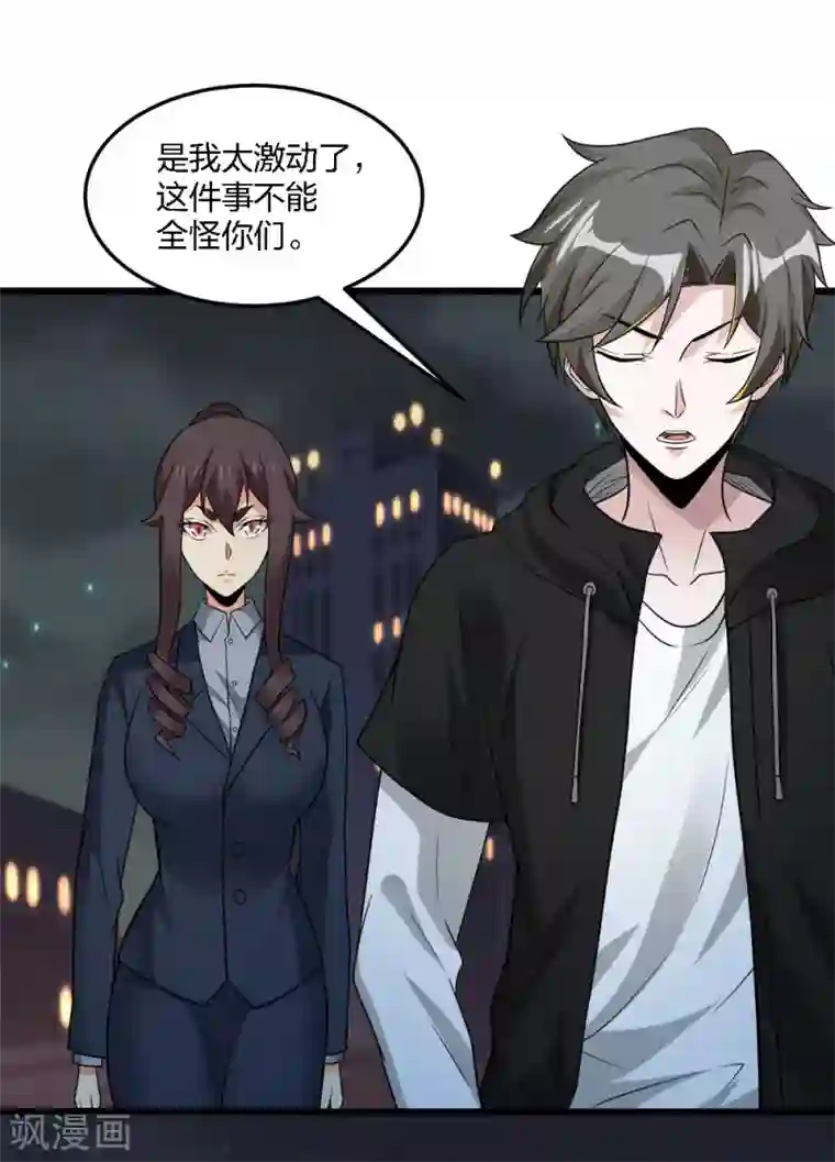 剑舞第195话 枪战