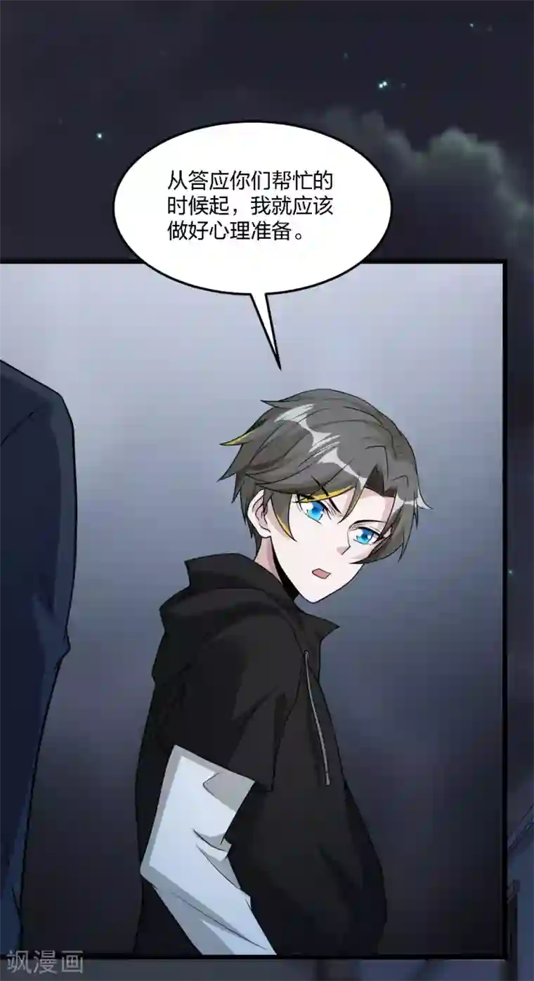 剑舞第195话 枪战