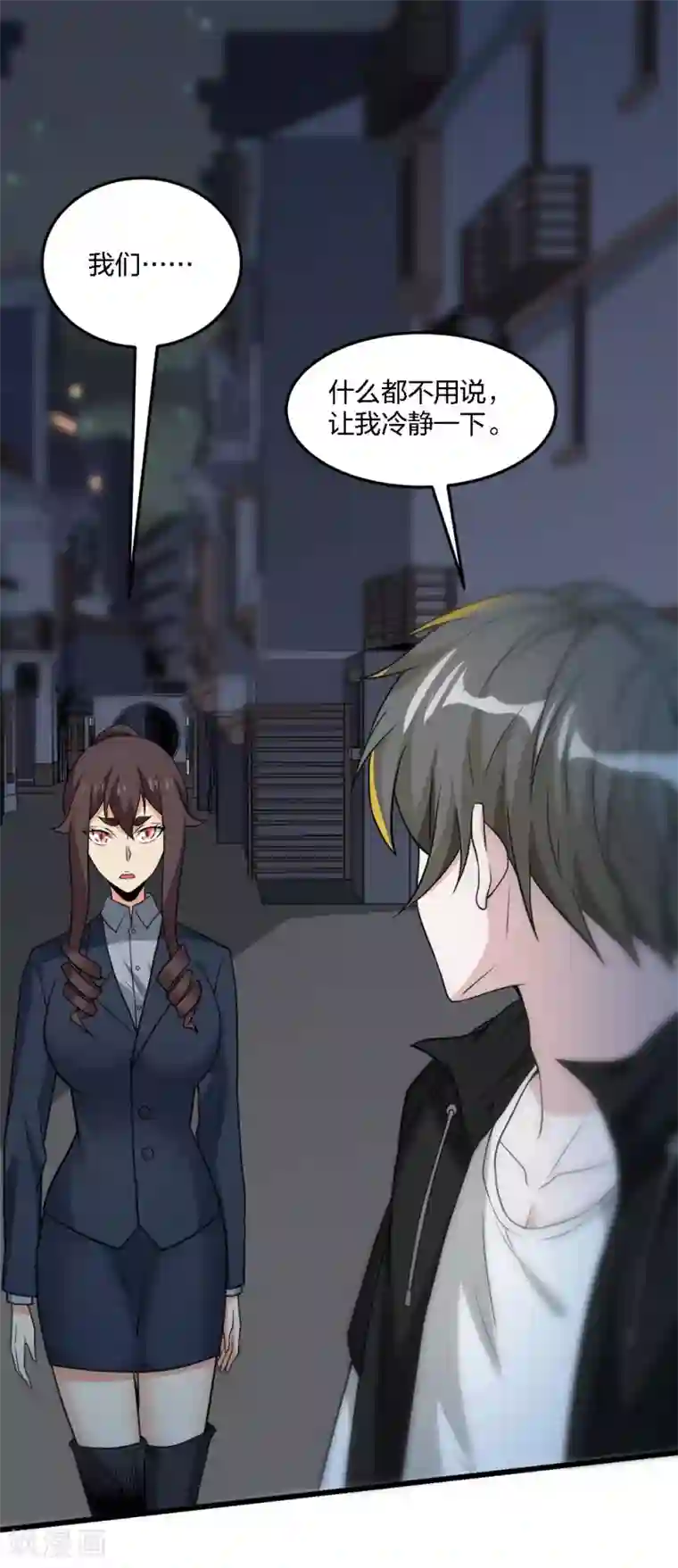 剑舞第195话 枪战