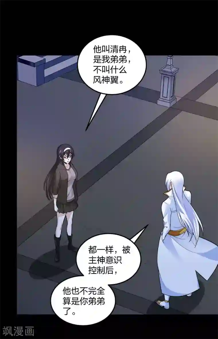 剑舞第195话 枪战